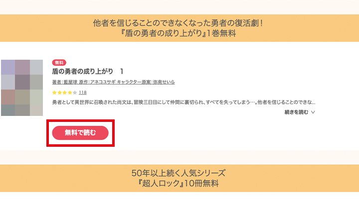 人気 ebookjapan 雑誌読み放題